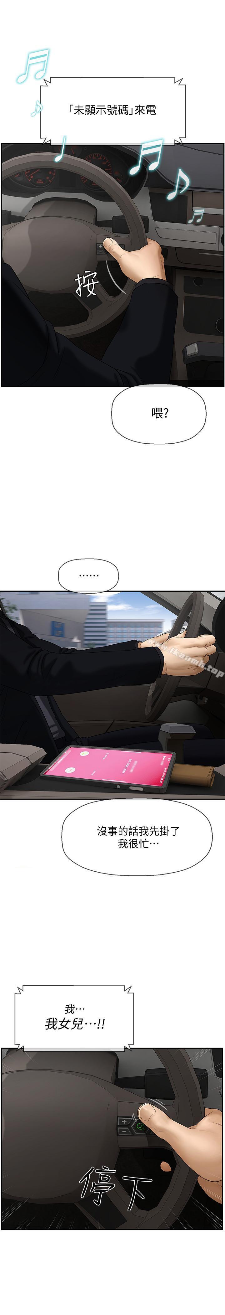 第1话-20岁的女学生-坏老师-朴世谈,福（第23张）