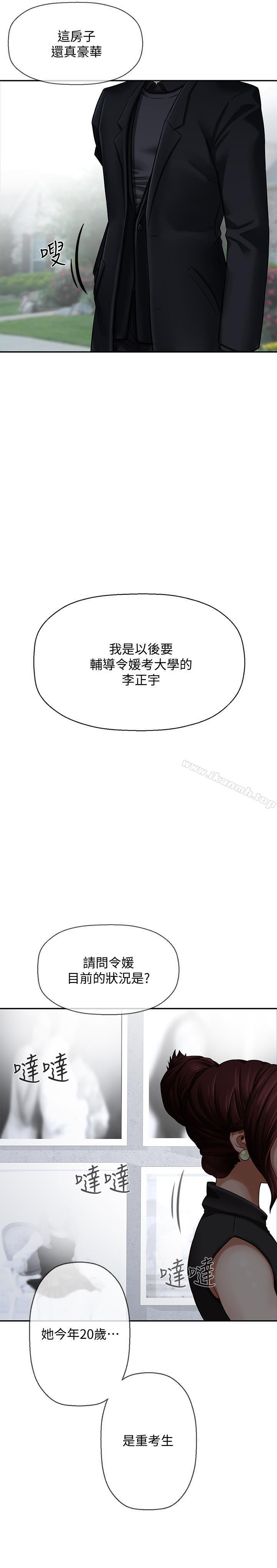 第1话-20岁的女学生-坏老师-朴世谈,福（第30张）