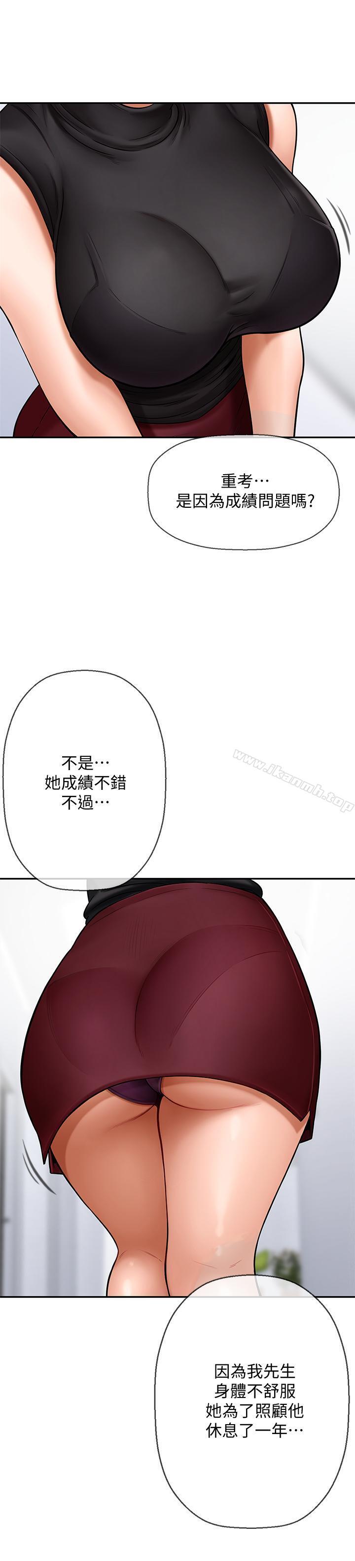 第1话-20岁的女学生-坏老师-朴世谈,福（第31张）