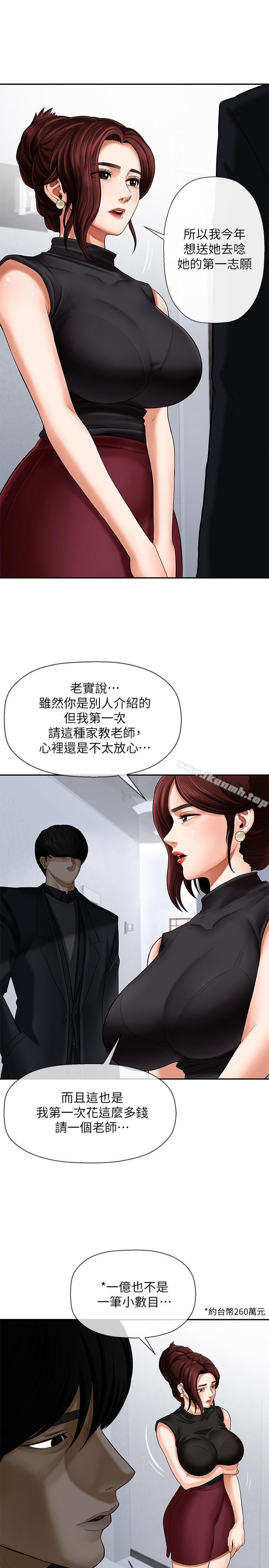 第1话-20岁的女学生-坏老师-朴世谈,福（第32张）