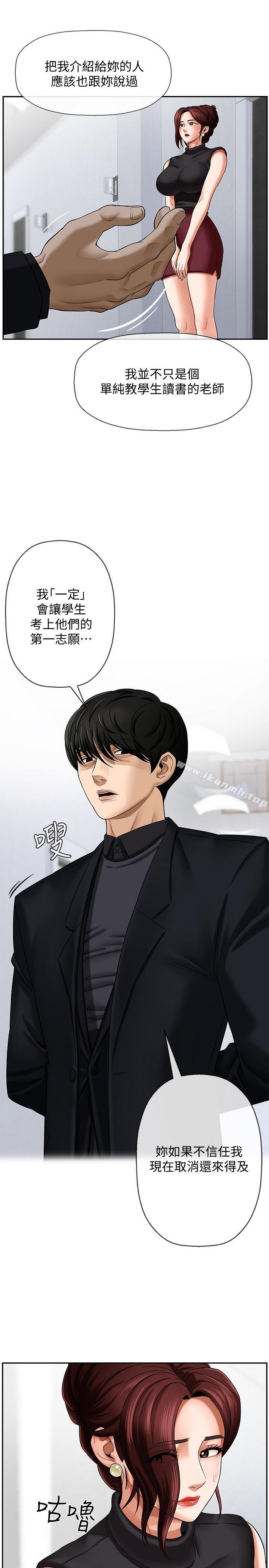 第1话-20岁的女学生-坏老师-朴世谈,福（第34张）