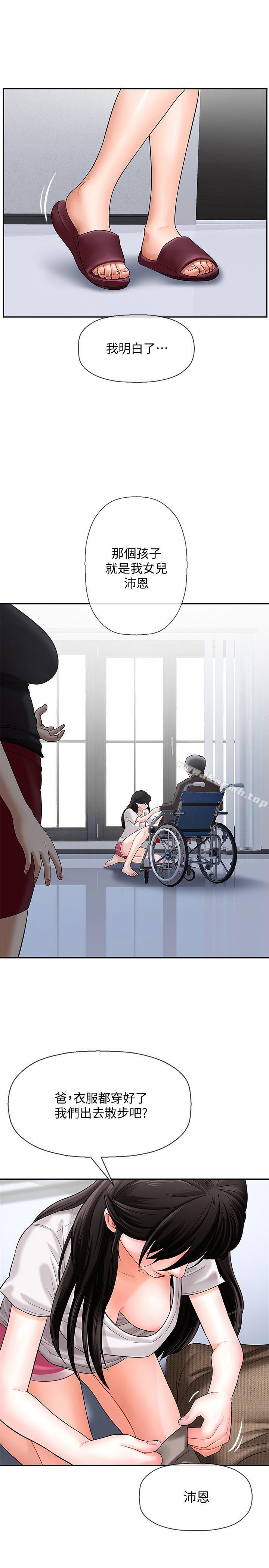 第1话-20岁的女学生-坏老师-朴世谈,福（第36张）