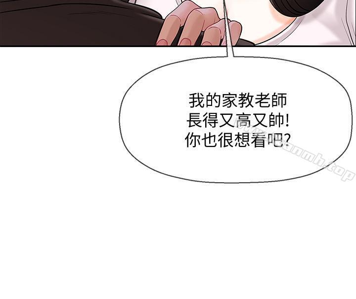 第1话-20岁的女学生-坏老师-朴世谈,福（第40张）