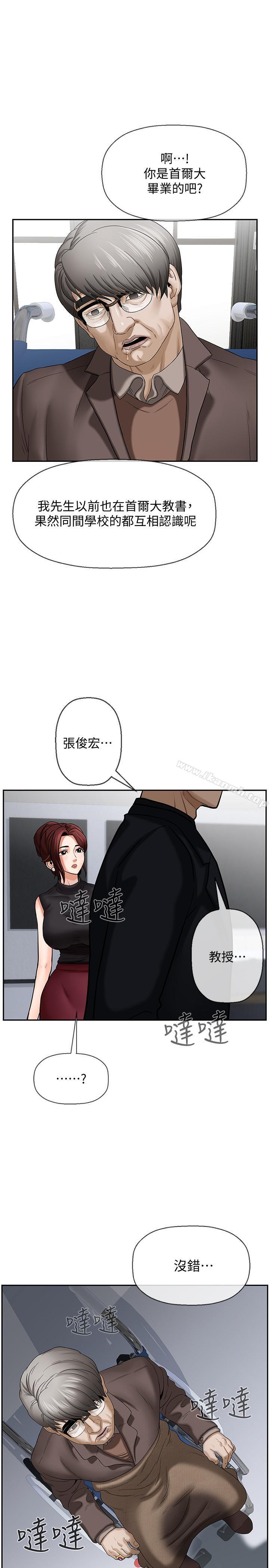 第1话-20岁的女学生-坏老师-朴世谈,福（第44张）