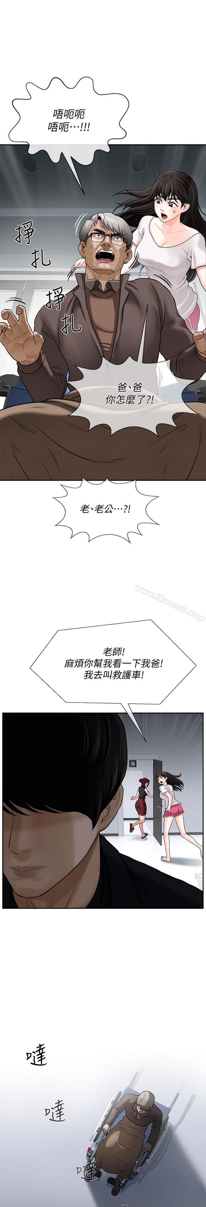 第1话-20岁的女学生-坏老师-朴世谈,福（第48张）