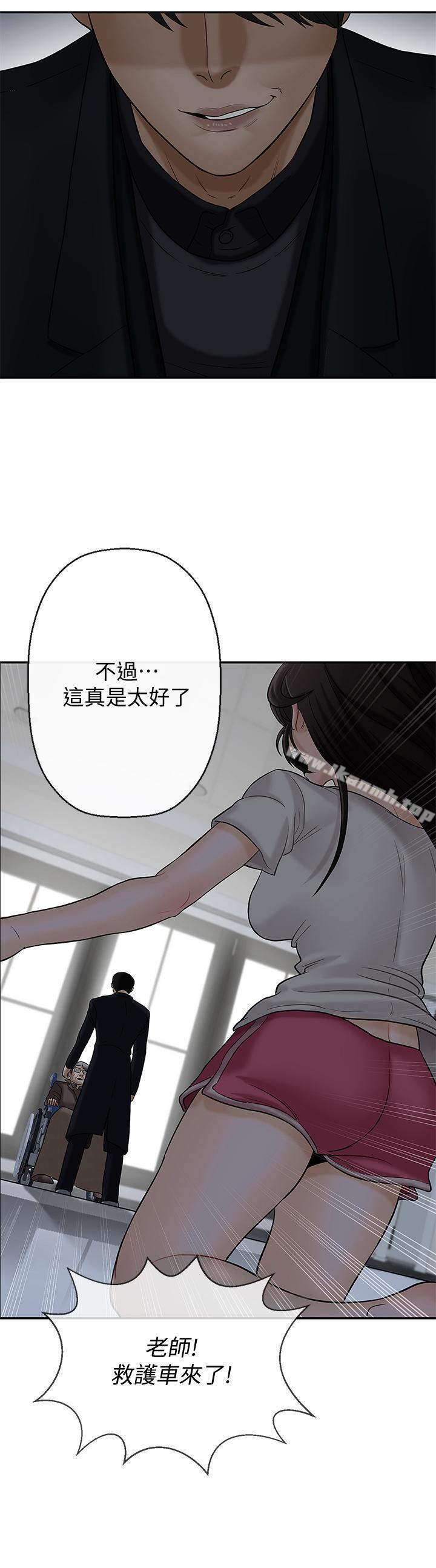第1话-20岁的女学生-坏老师-朴世谈,福（第52张）