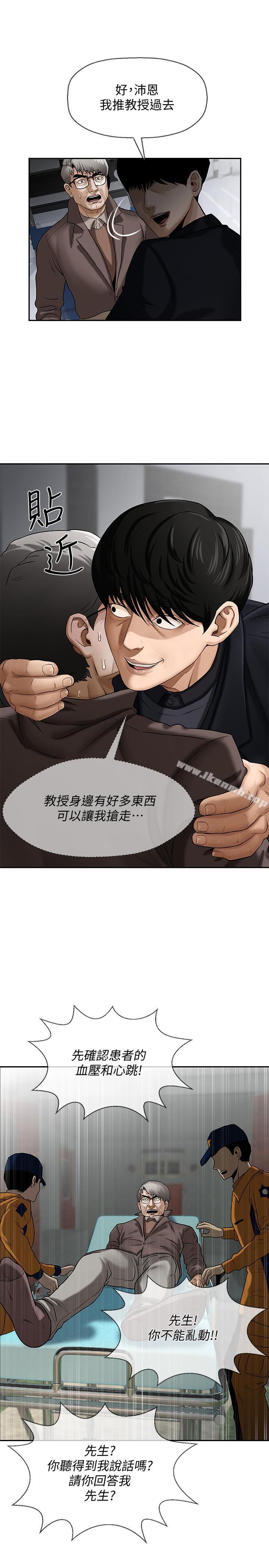 第1话-20岁的女学生-坏老师-朴世谈,福（第53张）