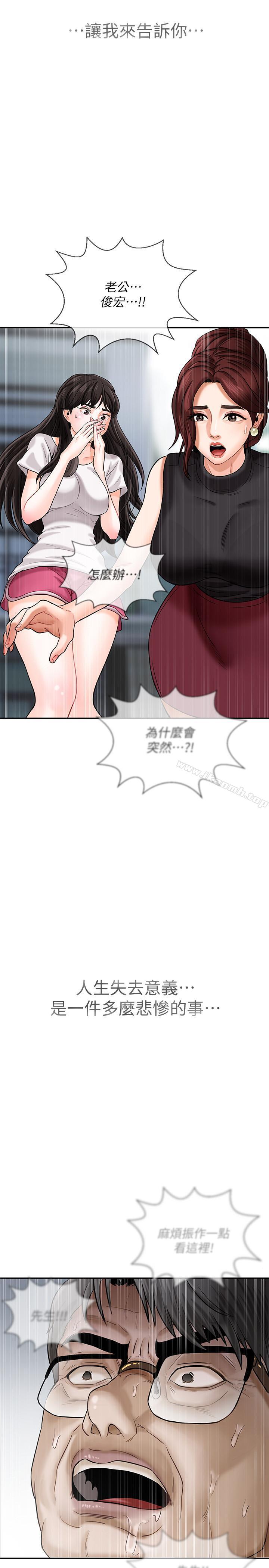 第1话-20岁的女学生-坏老师-朴世谈,福（第55张）