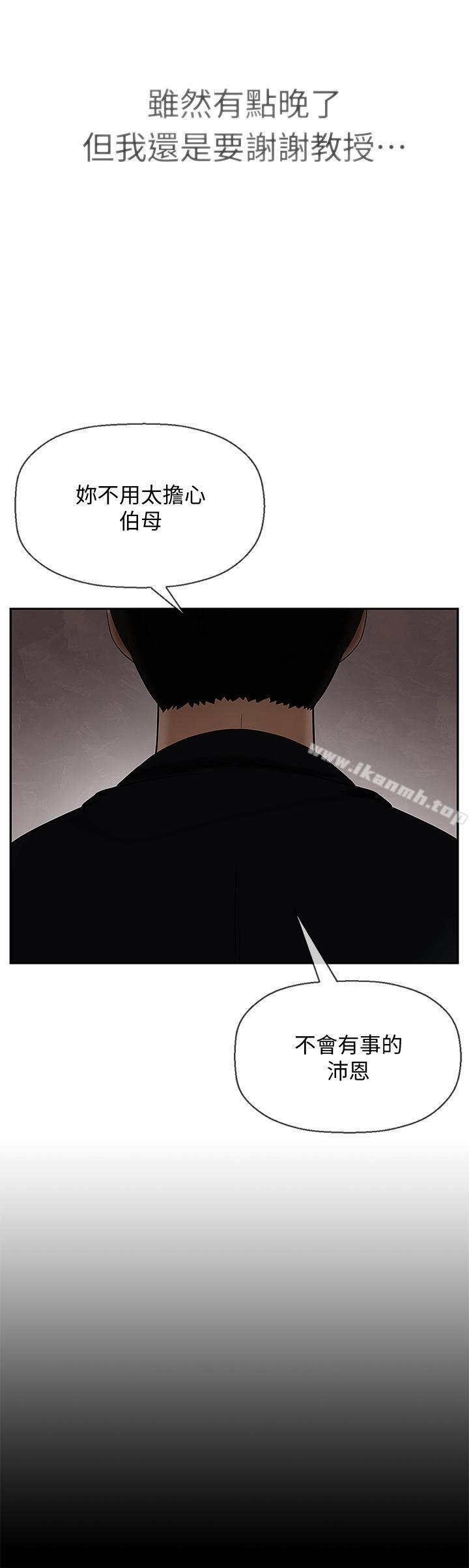 第1话-20岁的女学生-坏老师-朴世谈,福（第57张）