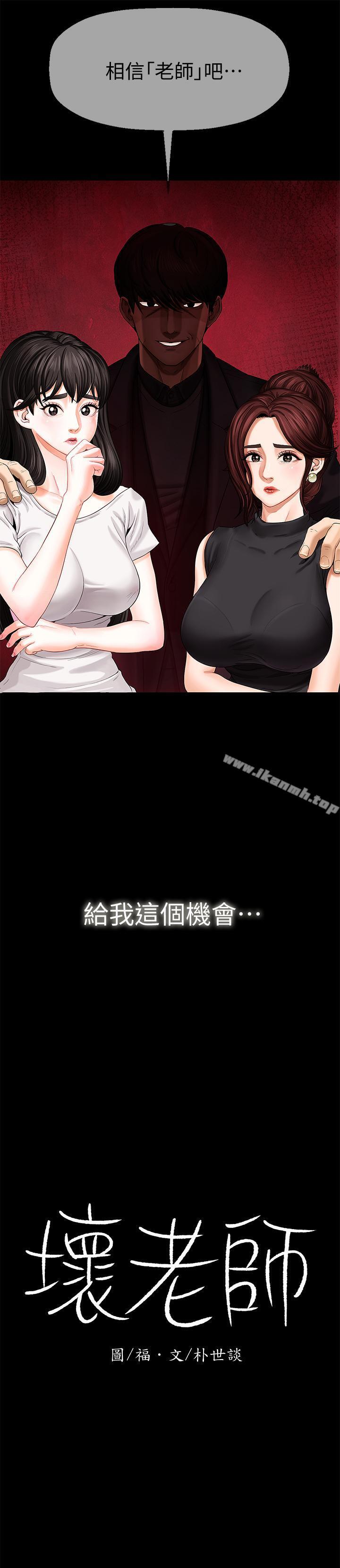 第1话-20岁的女学生-坏老师-朴世谈,福（第58张）