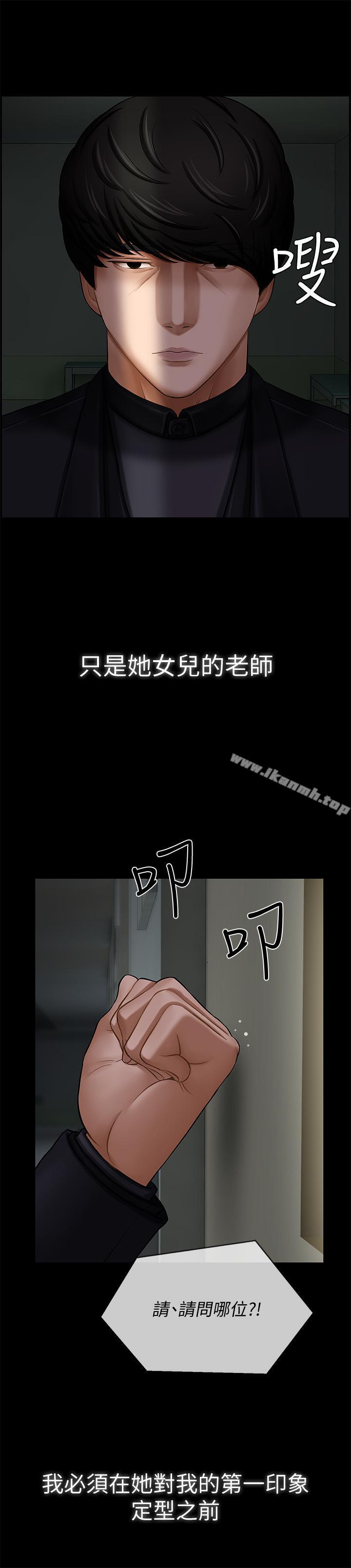 第3话-对陌生触感起反应的身体-坏老师-朴世谈,福（第3张）