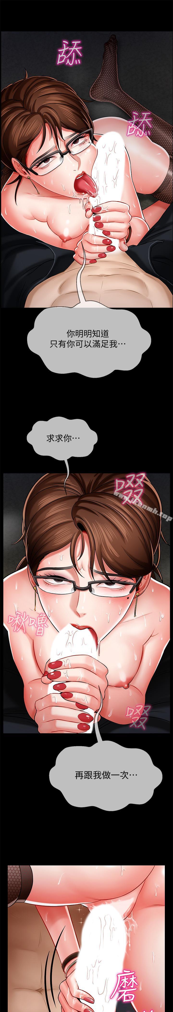 第5话-在女儿面前被戏弄的有夫之妇-坏老师-朴世谈,福（第5张）