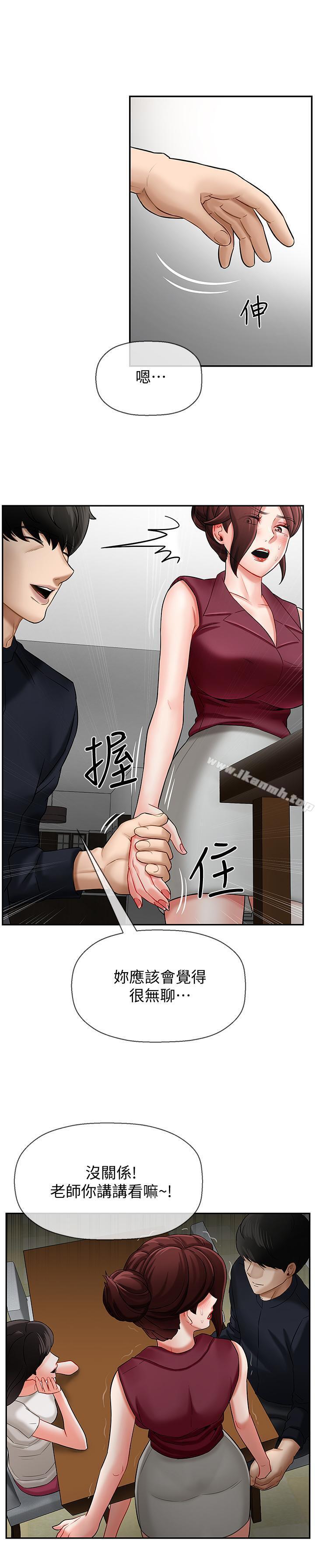 第5话-在女儿面前被戏弄的有夫之妇-坏老师-朴世谈,福（第25张）