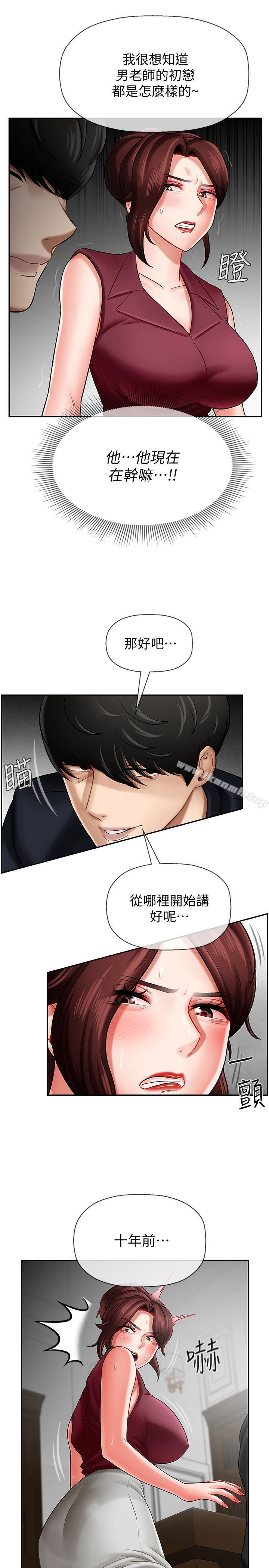 第5话-在女儿面前被戏弄的有夫之妇-坏老师-朴世谈,福（第26张）