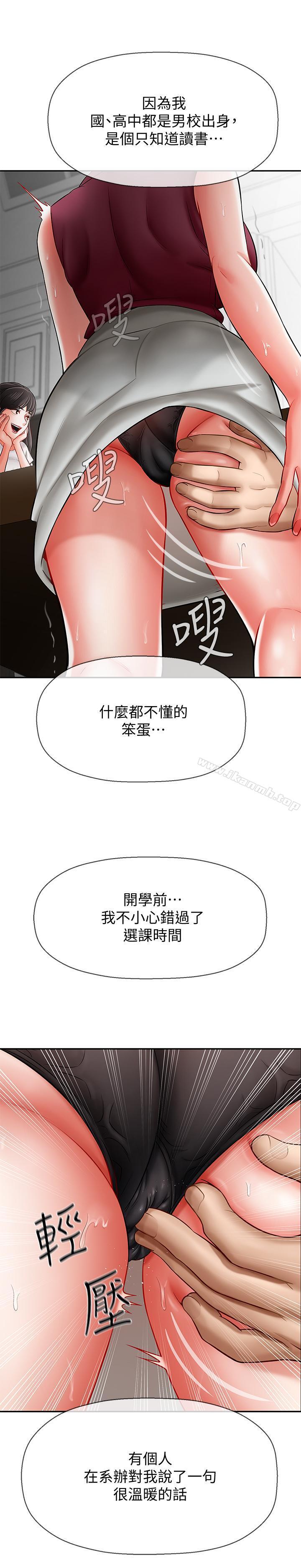 第5话-在女儿面前被戏弄的有夫之妇-坏老师-朴世谈,福（第28张）