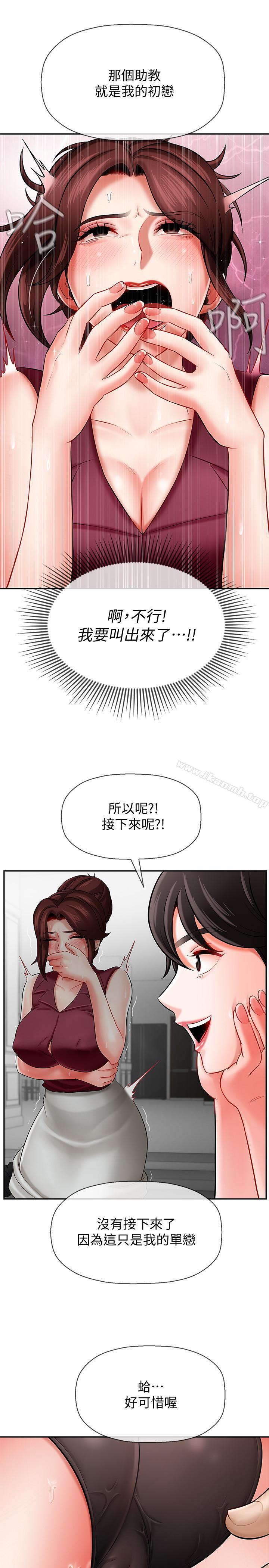 第5话-在女儿面前被戏弄的有夫之妇-坏老师-朴世谈,福（第29张）