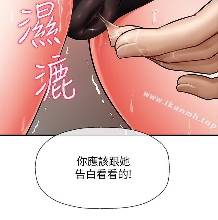 第5话-在女儿面前被戏弄的有夫之妇-坏老师-朴世谈,福（第30张）