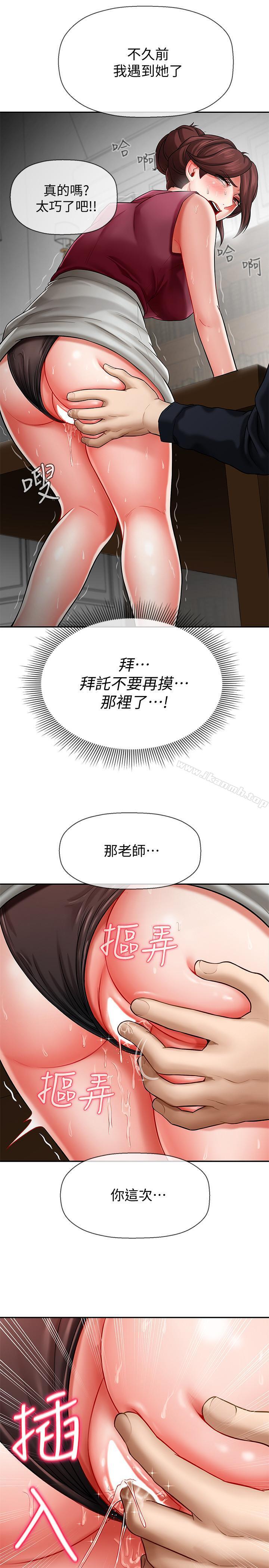 第5话-在女儿面前被戏弄的有夫之妇-坏老师-朴世谈,福（第32张）