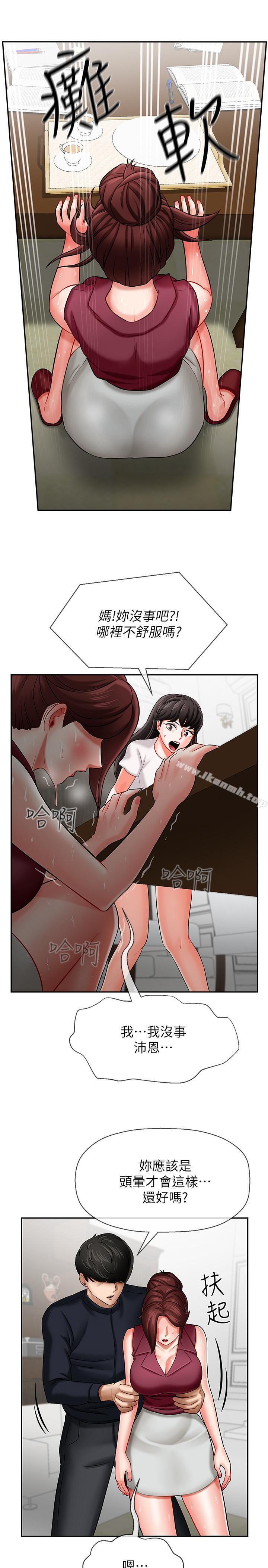 第5话-在女儿面前被戏弄的有夫之妇-坏老师-朴世谈,福（第34张）