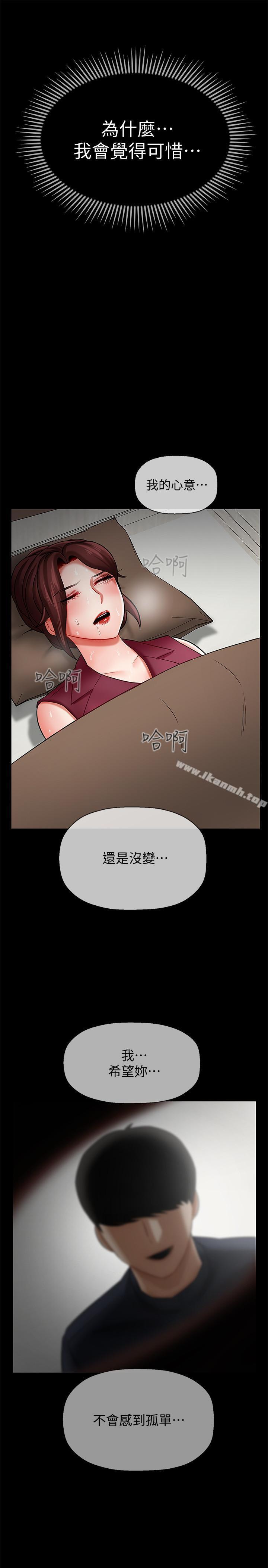 第5话-在女儿面前被戏弄的有夫之妇-坏老师-朴世谈,福（第38张）