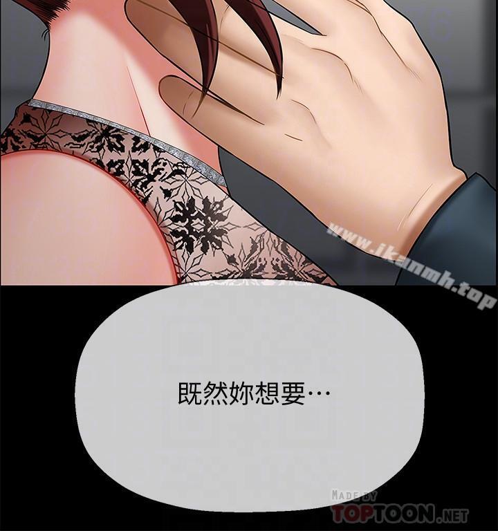 第8话-开放的主妇-坏老师-朴世谈,福（第4张）