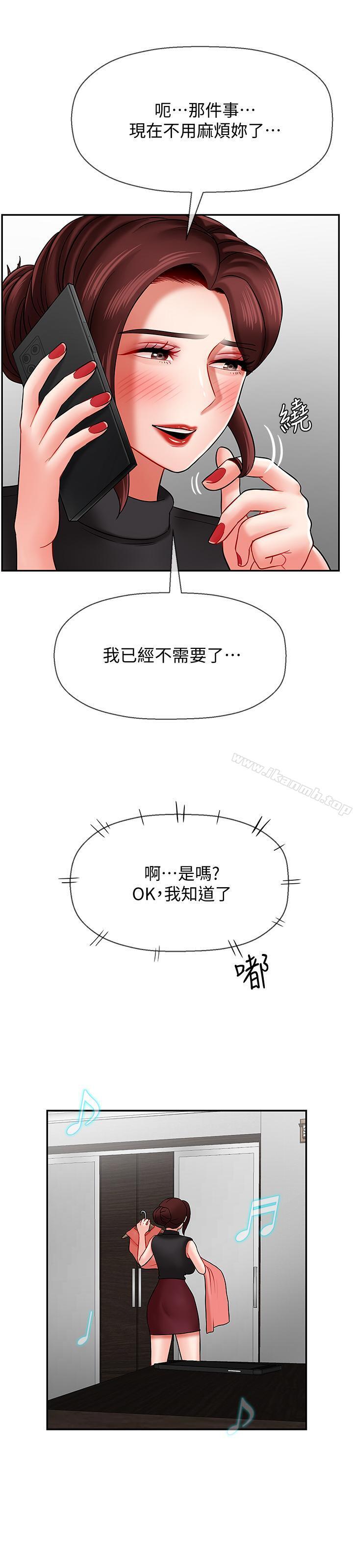 第8话-开放的主妇-坏老师-朴世谈,福（第17张）