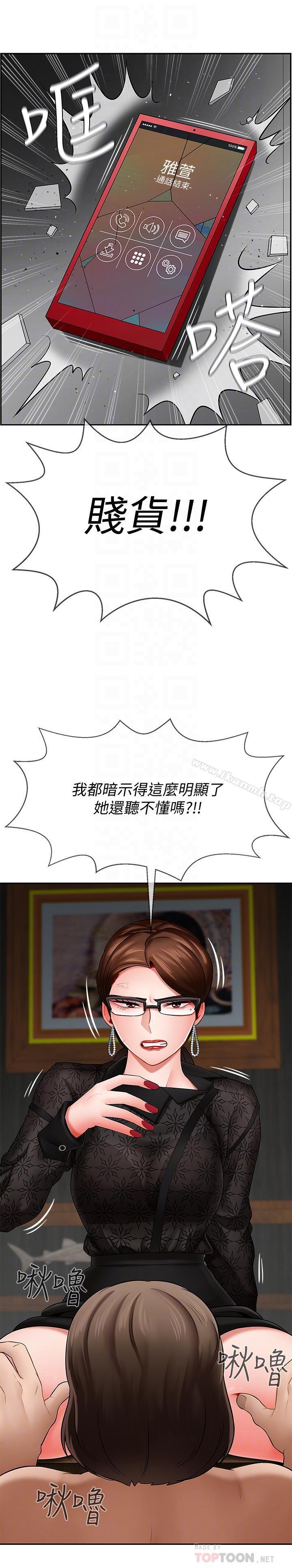 第8话-开放的主妇-坏老师-朴世谈,福（第18张）