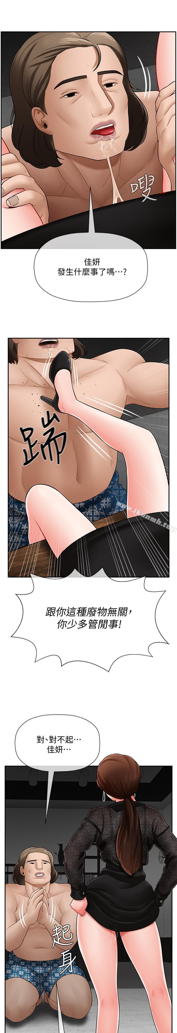 第8话-开放的主妇-坏老师-朴世谈,福（第19张）