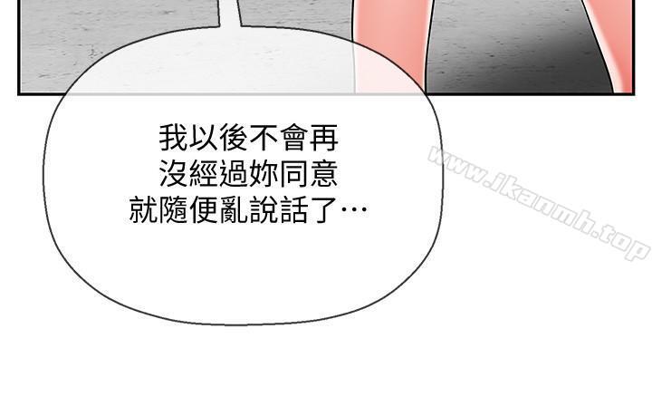 第8话-开放的主妇-坏老师-朴世谈,福（第20张）