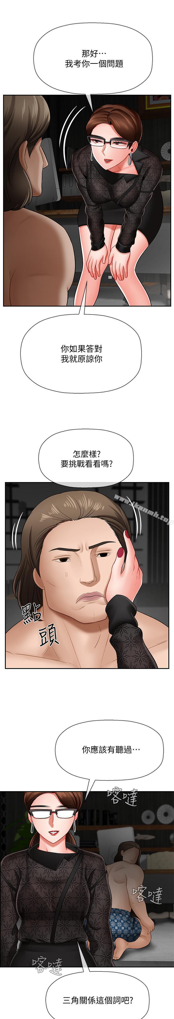 第8话-开放的主妇-坏老师-朴世谈,福（第21张）