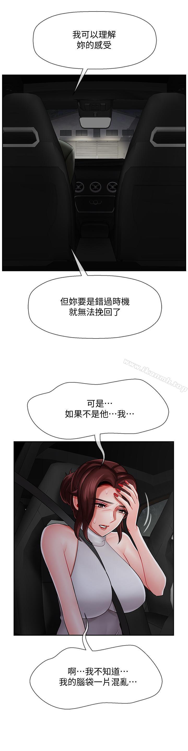 第9话-贪图色欲的代价-坏老师-朴世谈,福（第28张）