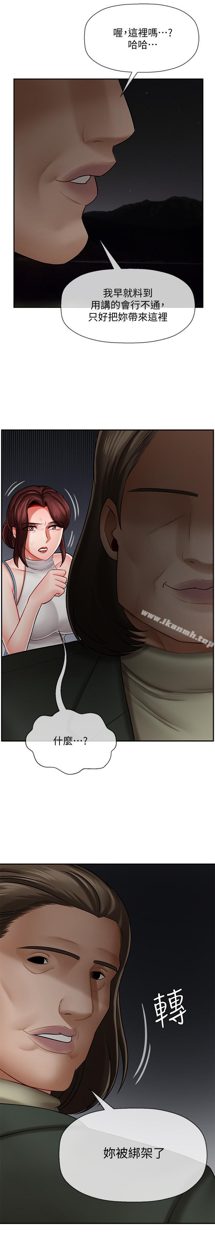 第9话-贪图色欲的代价-坏老师-朴世谈,福（第30张）