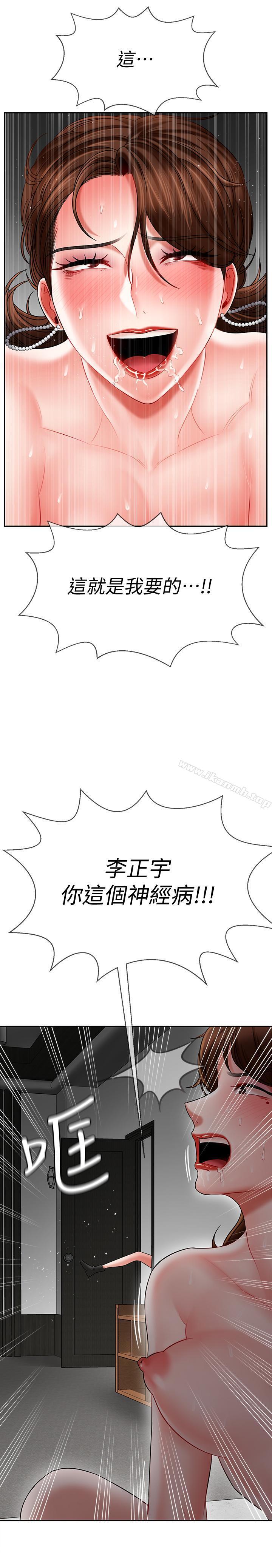 第10话-绑架事蹟败露-坏老师-朴世谈,福（第37张）