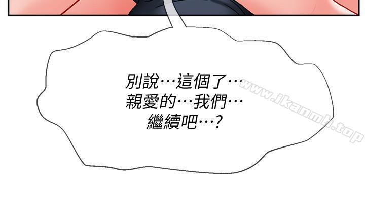 第10话-绑架事蹟败露-坏老师-朴世谈,福（第41张）