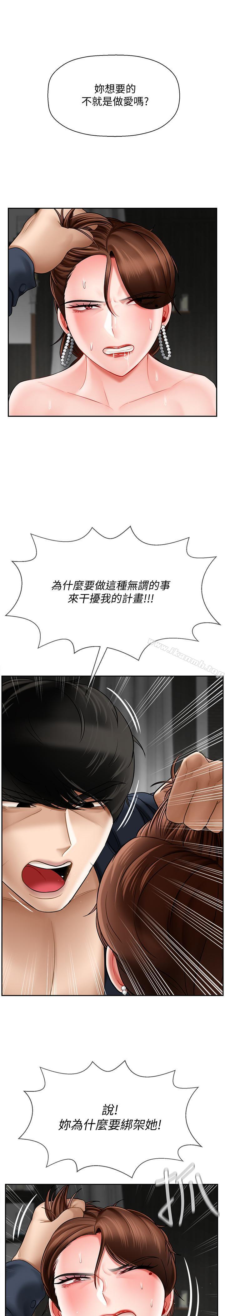 第11话-我不会光说不练-坏老师-朴世谈,福（第1张）
