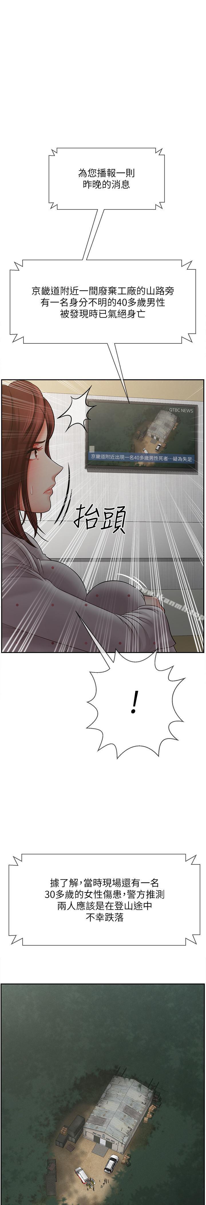 第12话-坏人出意外死了-坏老师-朴世谈,福（第19张）