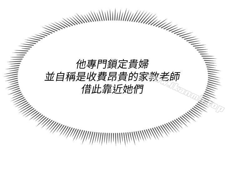 第12话-坏人出意外死了-坏老师-朴世谈,福（第29张）