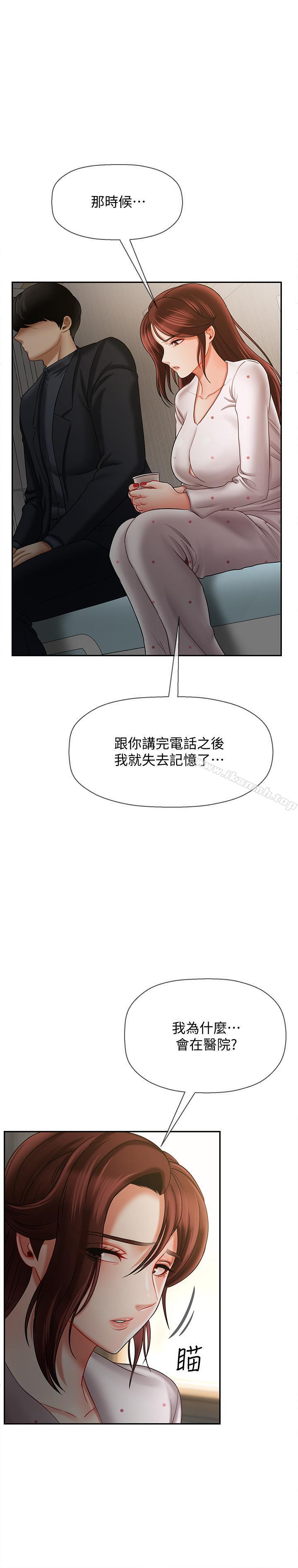 第12话-坏人出意外死了-坏老师-朴世谈,福（第32张）