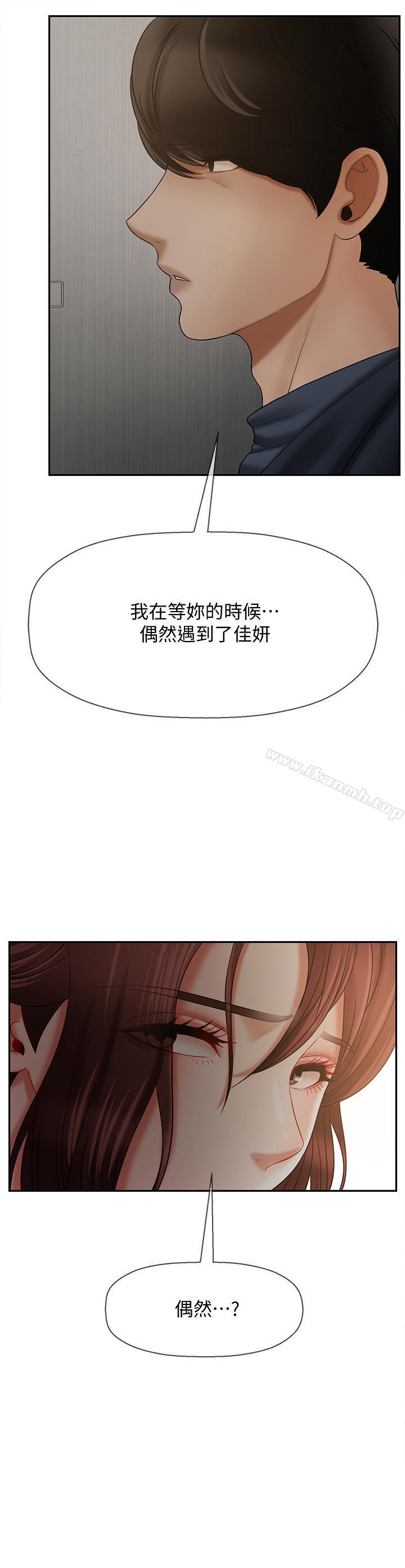 第12话-坏人出意外死了-坏老师-朴世谈,福（第33张）