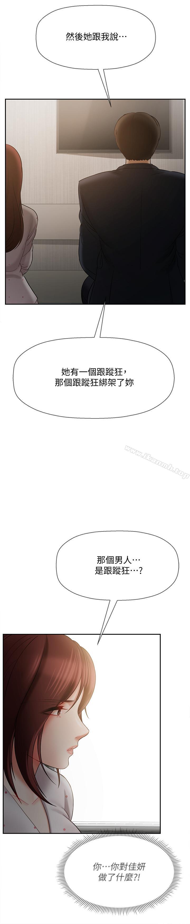第12话-坏人出意外死了-坏老师-朴世谈,福（第34张）