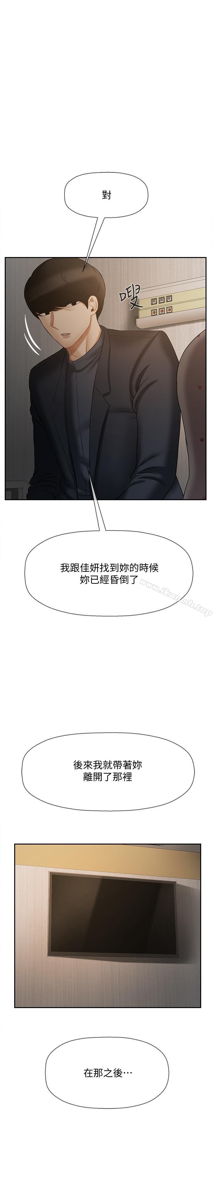 第12话-坏人出意外死了-坏老师-朴世谈,福（第35张）