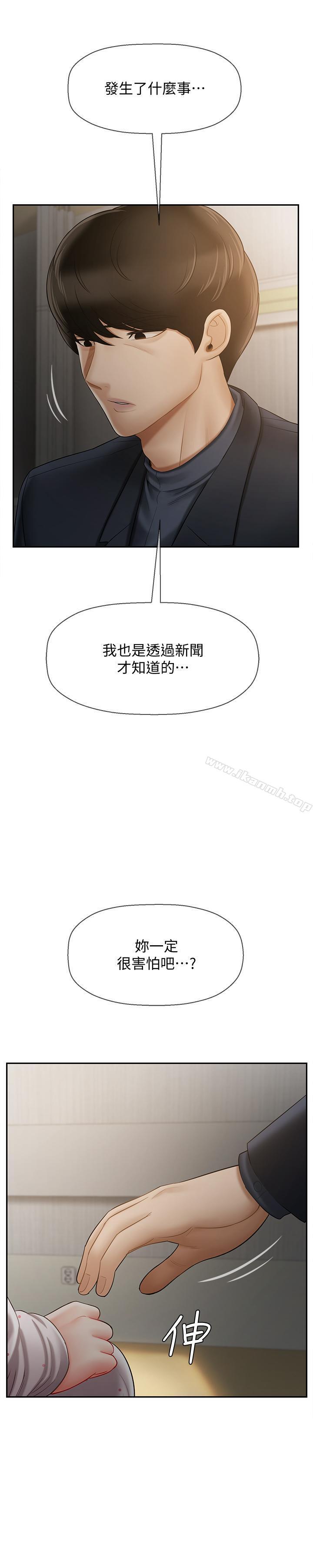 第12话-坏人出意外死了-坏老师-朴世谈,福（第36张）