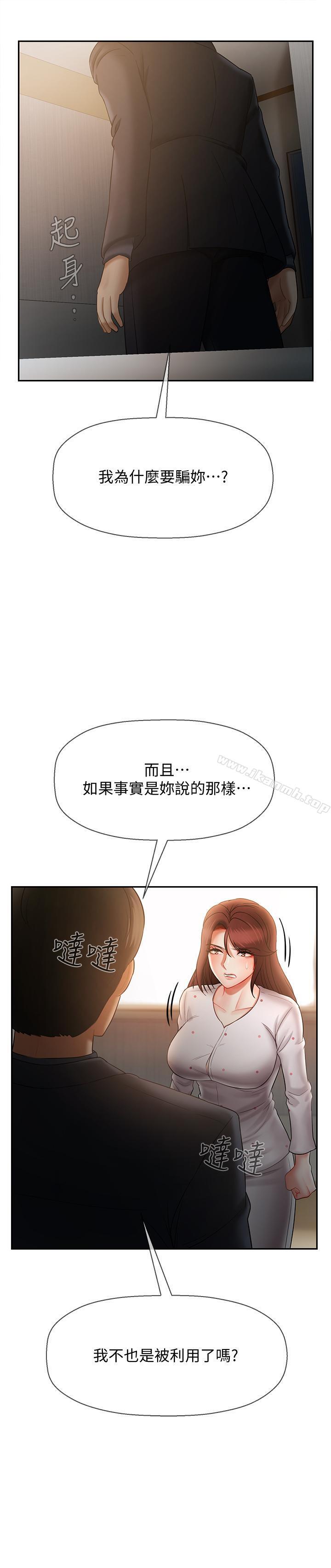 第12话-坏人出意外死了-坏老师-朴世谈,福（第40张）