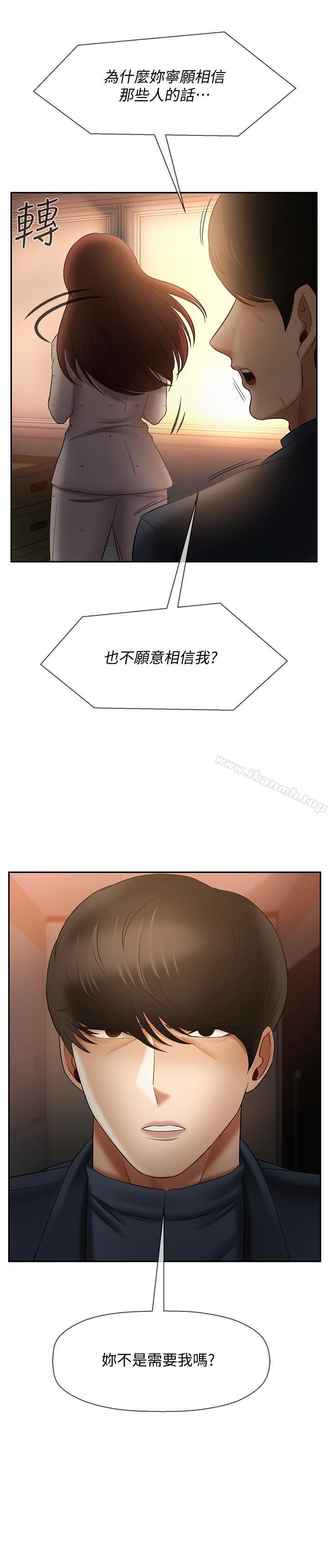 第12话-坏人出意外死了-坏老师-朴世谈,福（第46张）