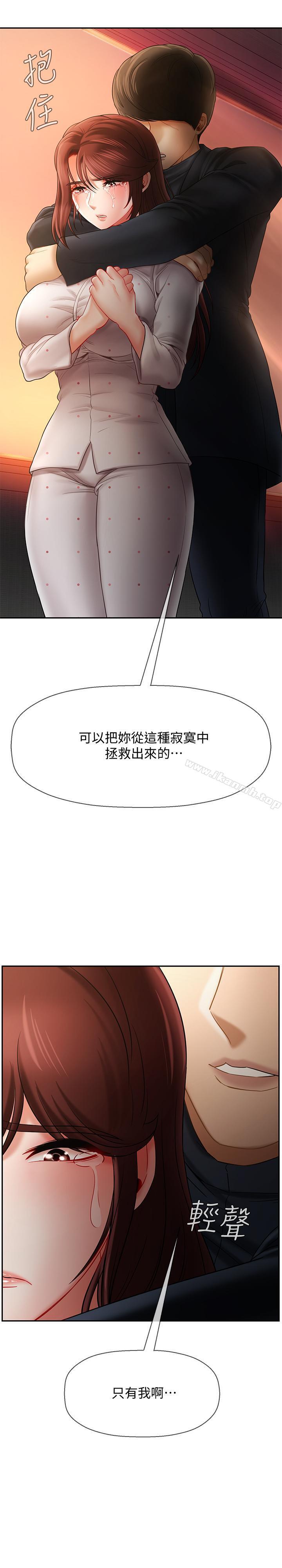 第12话-坏人出意外死了-坏老师-朴世谈,福（第48张）