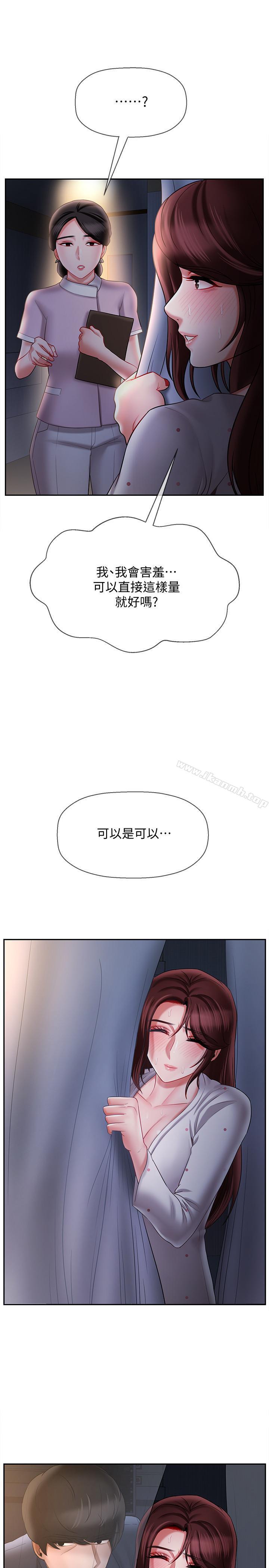 第14话-双腿间传来的甜蜜滋味-坏老师-朴世谈,福（第5张）