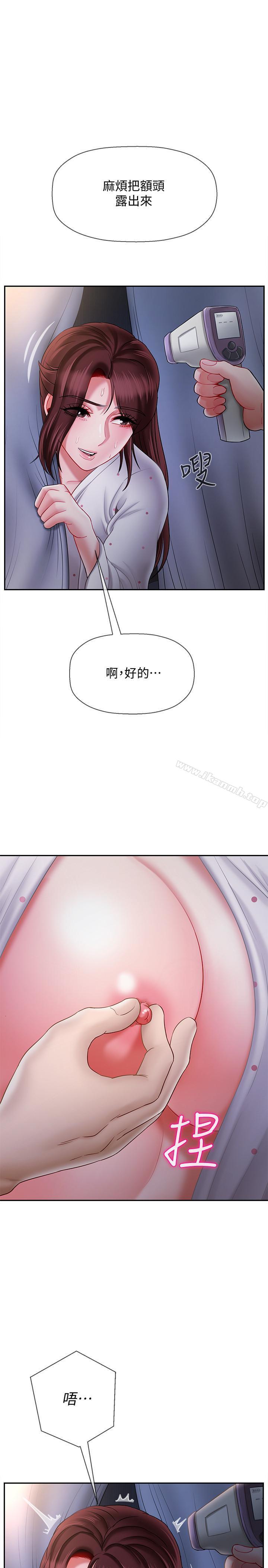 第14话-双腿间传来的甜蜜滋味-坏老师-朴世谈,福（第7张）