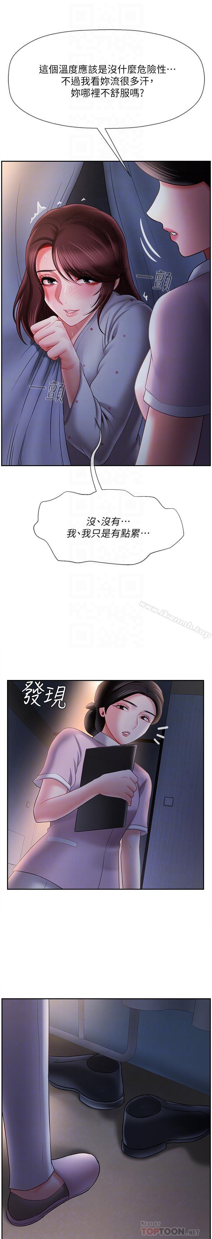 第14话-双腿间传来的甜蜜滋味-坏老师-朴世谈,福（第10张）