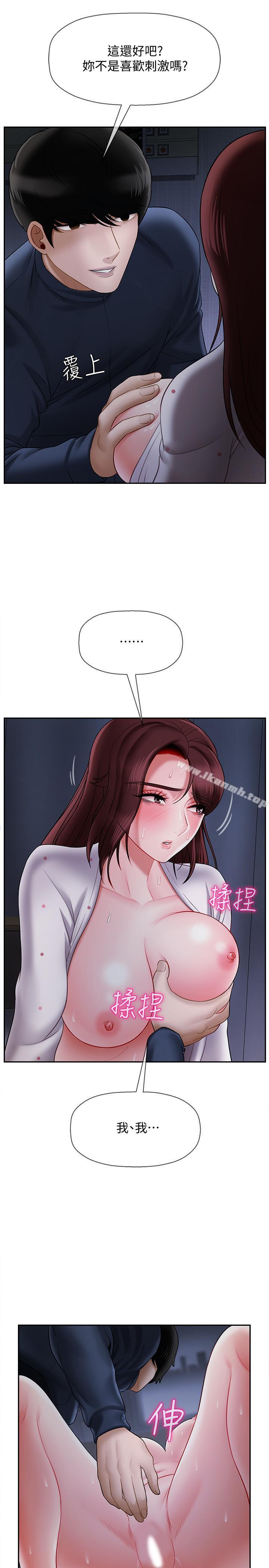 第14话-双腿间传来的甜蜜滋味-坏老师-朴世谈,福（第15张）