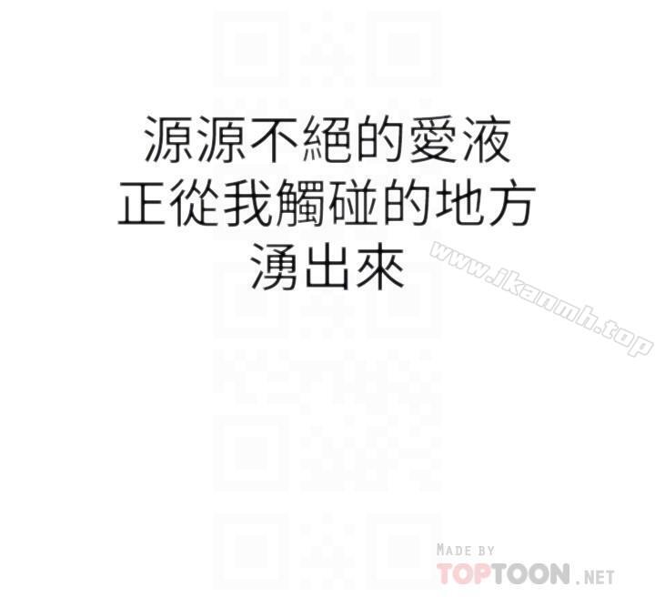 第14话-双腿间传来的甜蜜滋味-坏老师-朴世谈,福（第18张）